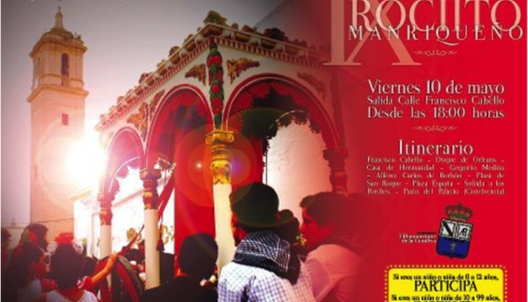 “EL ROCIÍTO” O ROCÍO DE LOS NIÑOS EN VILLAMANRIQUE DE LA CONDESA..