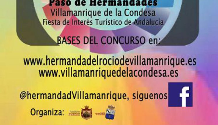 Hermandad de Villamanrique –  I Concurso Fotográfico «Paso de Hermandades por Villamanrique»